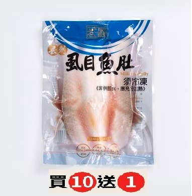 去刺肚PM 10+1片(140-160g